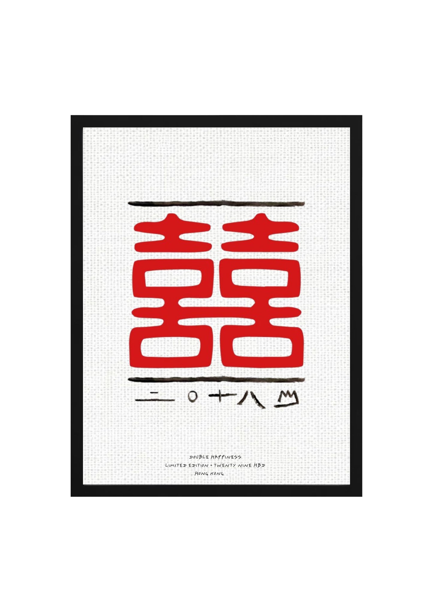 Wall Art Print Double Happiness Hong Kong 囍