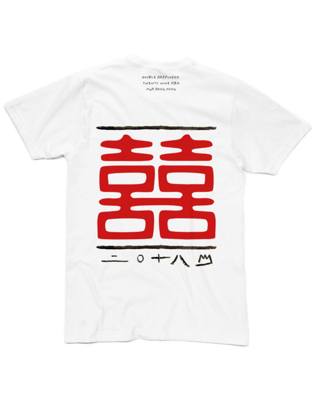 Double happiness 喜喜 T-shirt