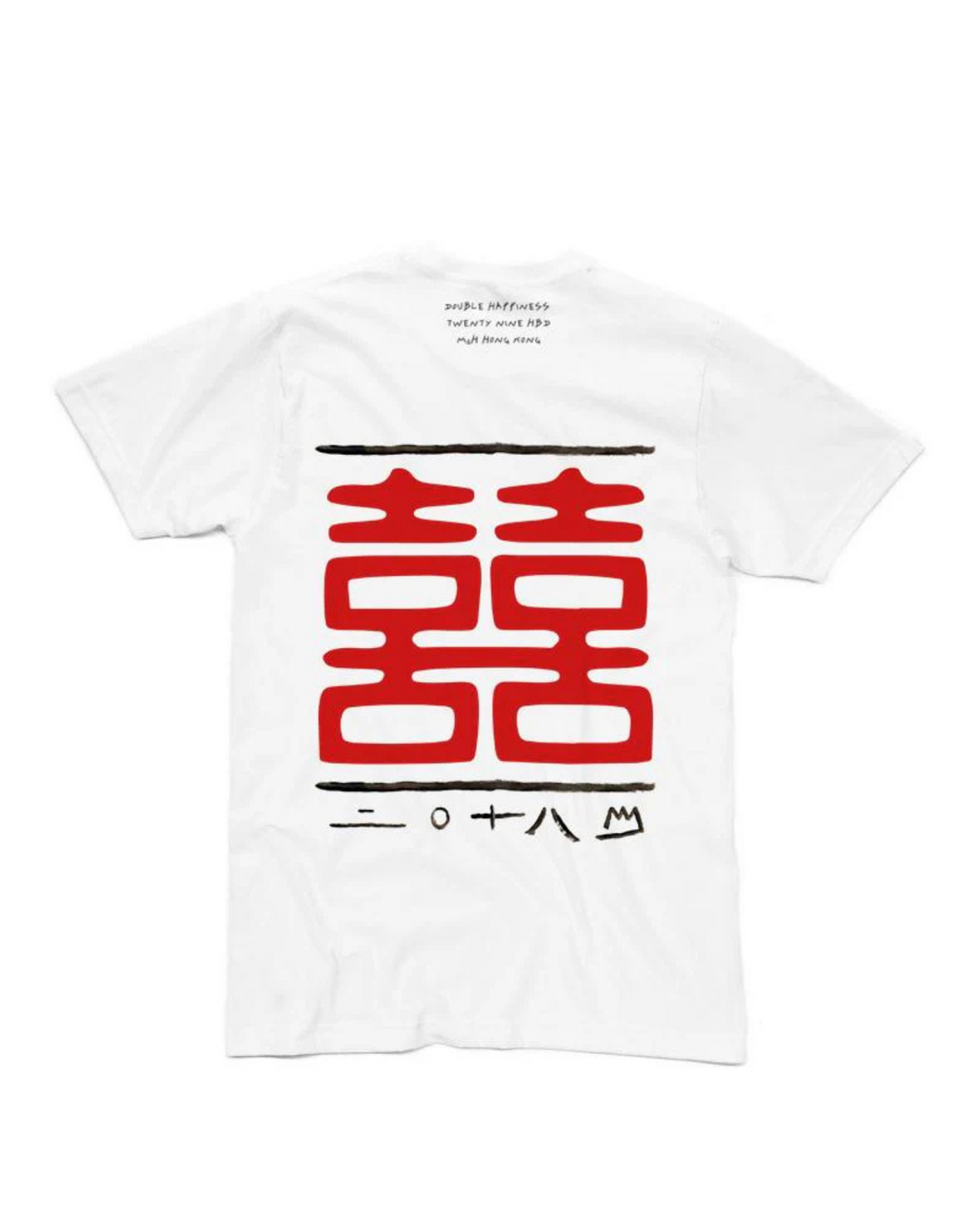 Double Happiness 喜喜 T-shirt